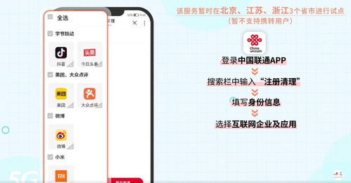 一卡多號(hào)便捷管理，國(guó)內(nèi)運(yùn)營(yíng)商推出創(chuàng)新服務(wù)助力用戶告別手機(jī)號(hào)注冊(cè)煩惱